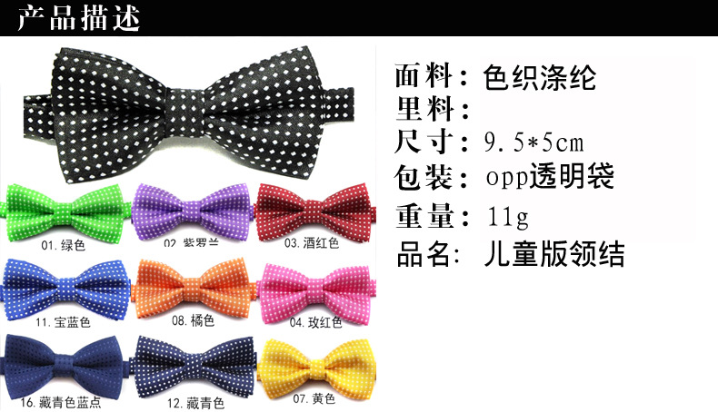 儿童领结 男童饰品潮宝宝jk小孩蝴蝶结bowtie 宠物狗点子韩版纯色详情8