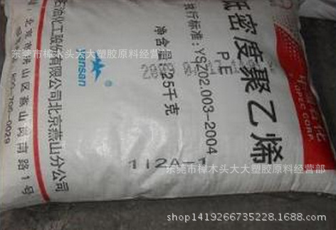 LDPE/燕山石化/1I2A-1 薄膜级 管材级 板材级 注塑级 中空级