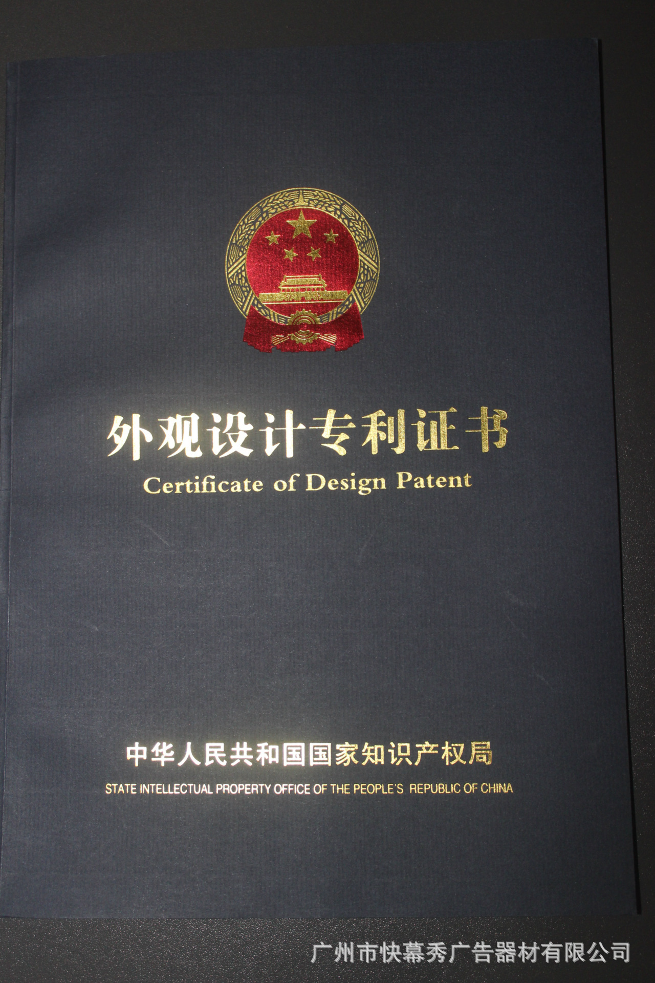 立得寶專利封麵