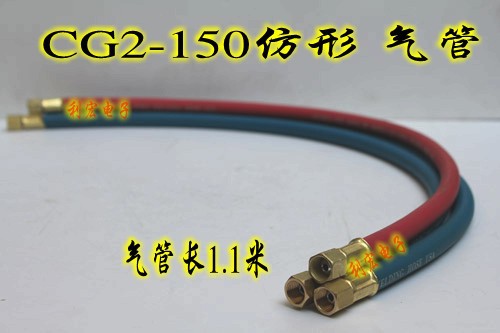 CG2-150 仿形气割机（钢材切割机）/火焰切割机配件气管厂家直销