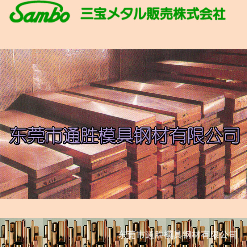 红铜 C7521白铜（铜镍合金CuNi）C7701铜基合金