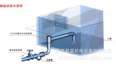 浮球式液压水位控制阀H142X-16角式全自动控制阀