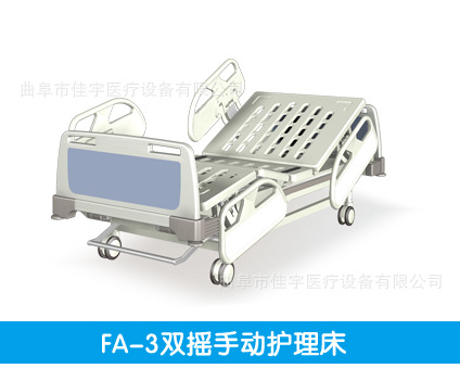 雙搖手動護理床