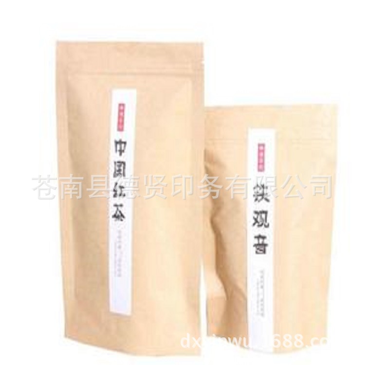 厂家定制牛皮纸自封自立袋