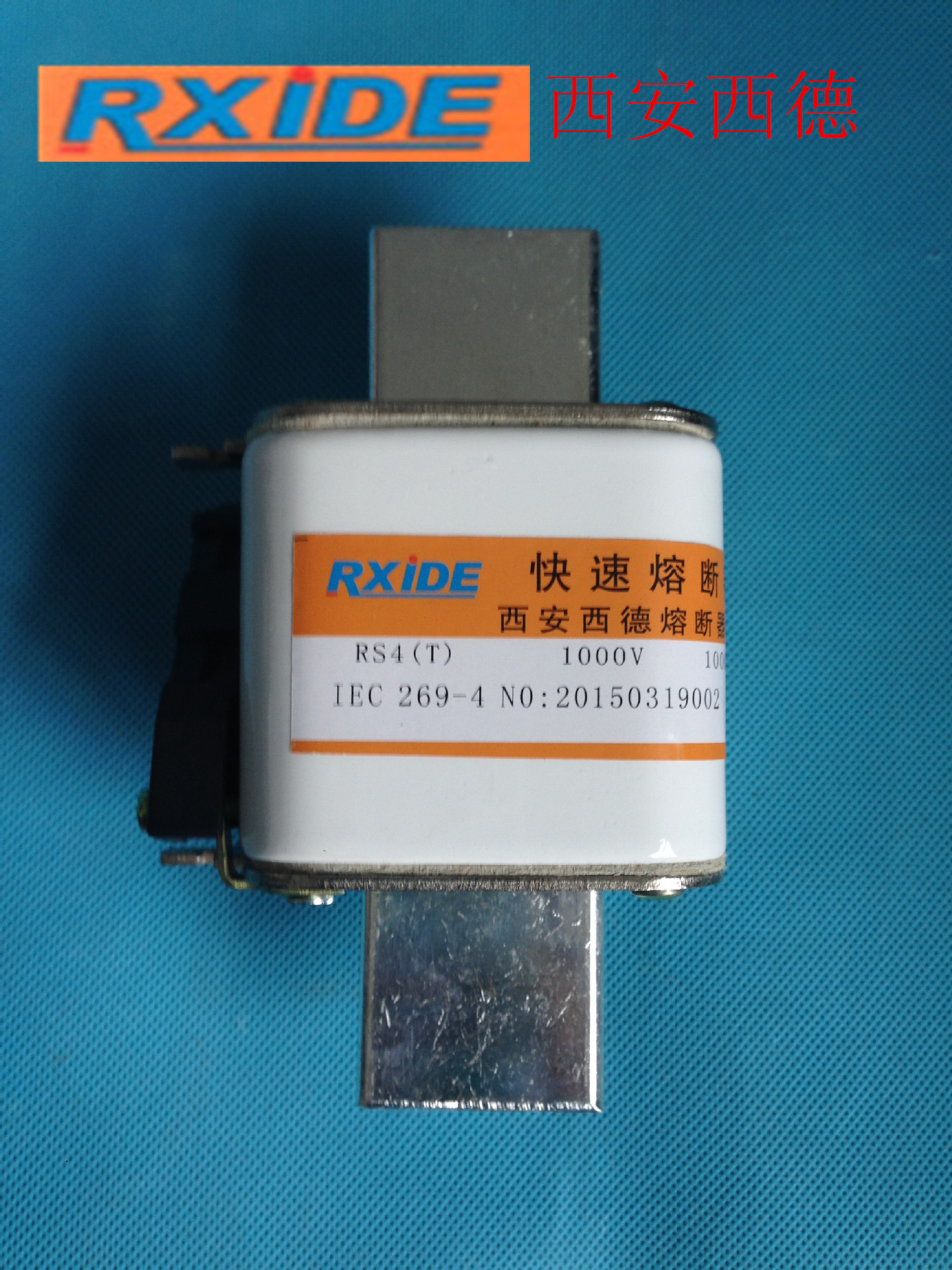 西安西德 快速熔断器RS4(T)-1000v/1000A 72*60