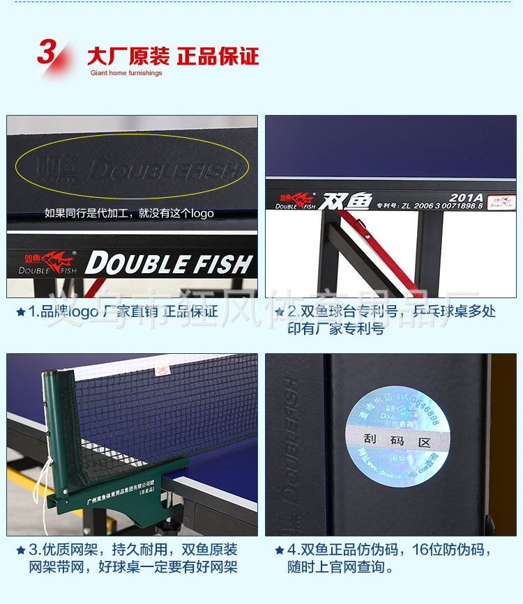 201A乒乓球桌_07