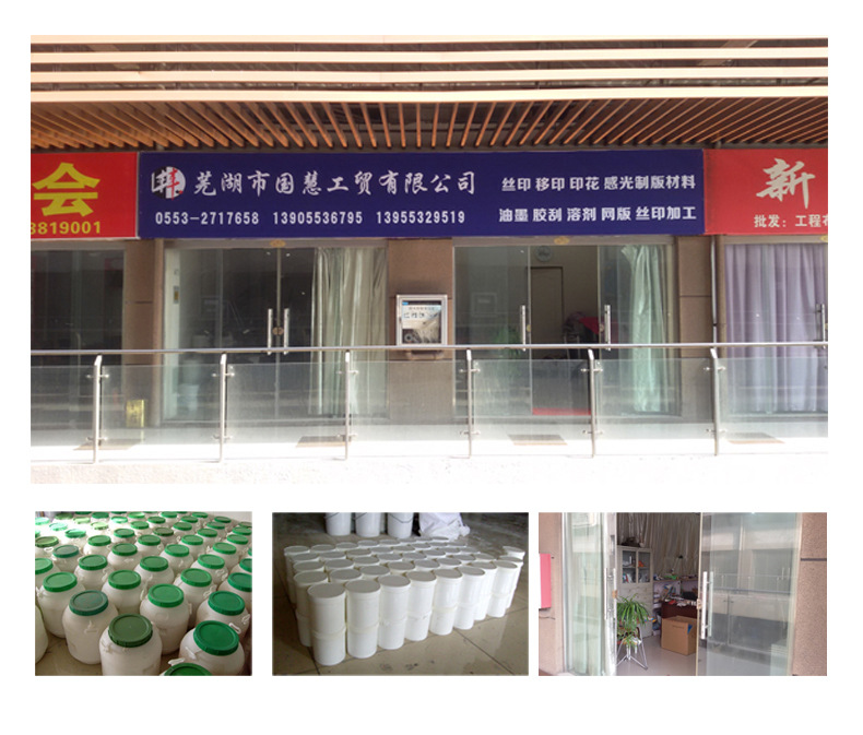 供应手印机印渗透水浆高渗透双面水浆机印胶浆机印水浆安徽芜湖