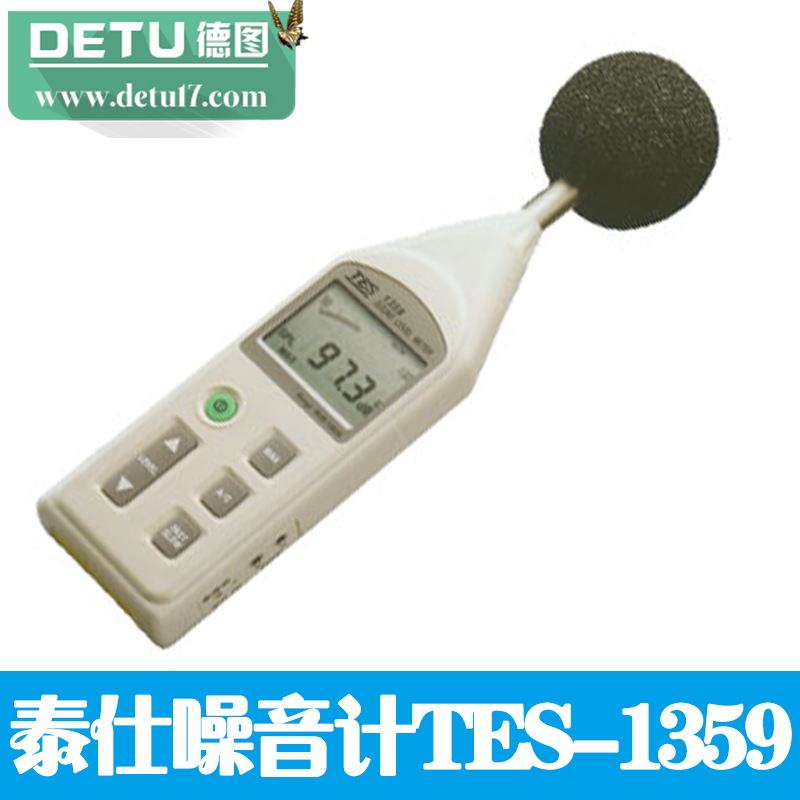 噪音計TES-1359