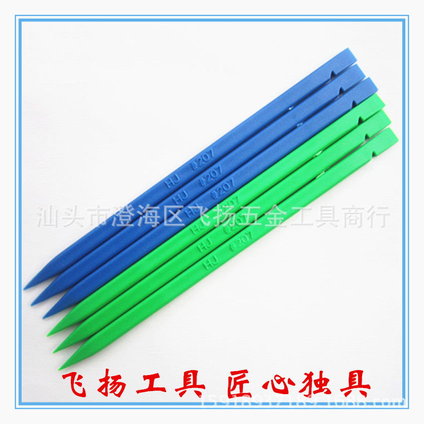 双头拆机棒 翘机棒 开机棒 拆机工具 排线撬棒 拆机