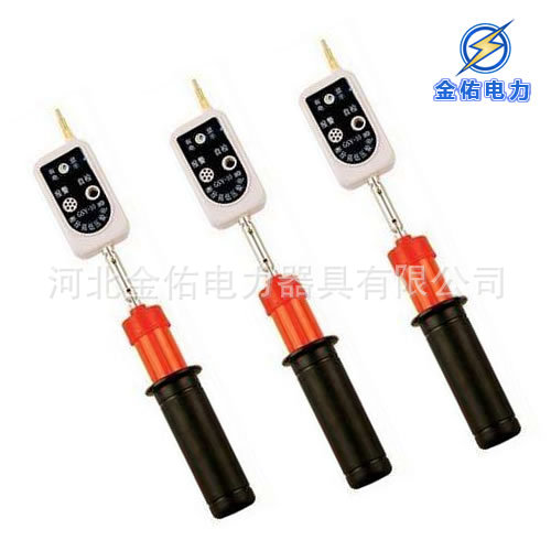 高壓驗電器