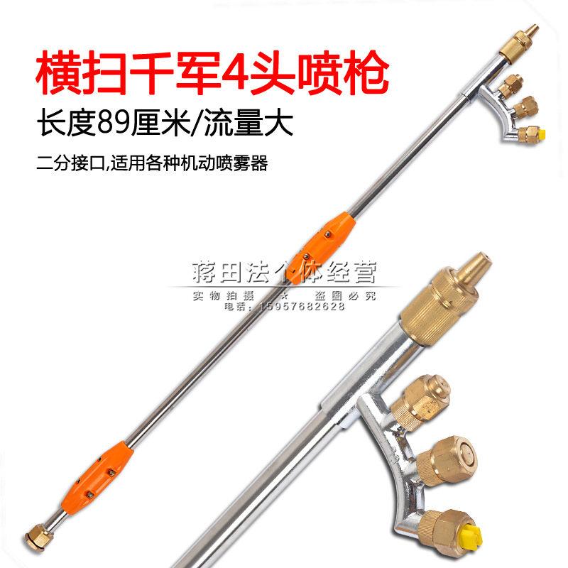 宽幅四喷头远射程喷枪 农用园林 打药机喷雾器柱塞泵 铜头可调节