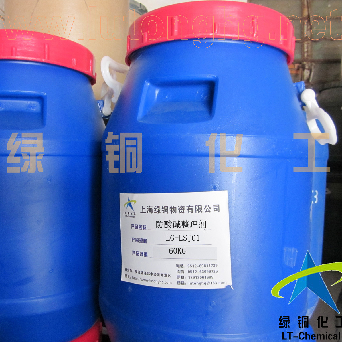 防酸碱整理剂织物面料防酸碱助剂用于防酸碱工作服防酸碱面料