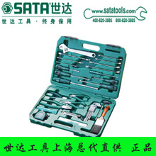世达工具34件电梯维修保养组套 SATA 09551