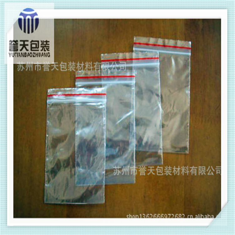 厂家货源塑料包装袋 PE透明自封袋 密封袋食品袋 pe胶袋厂家直销