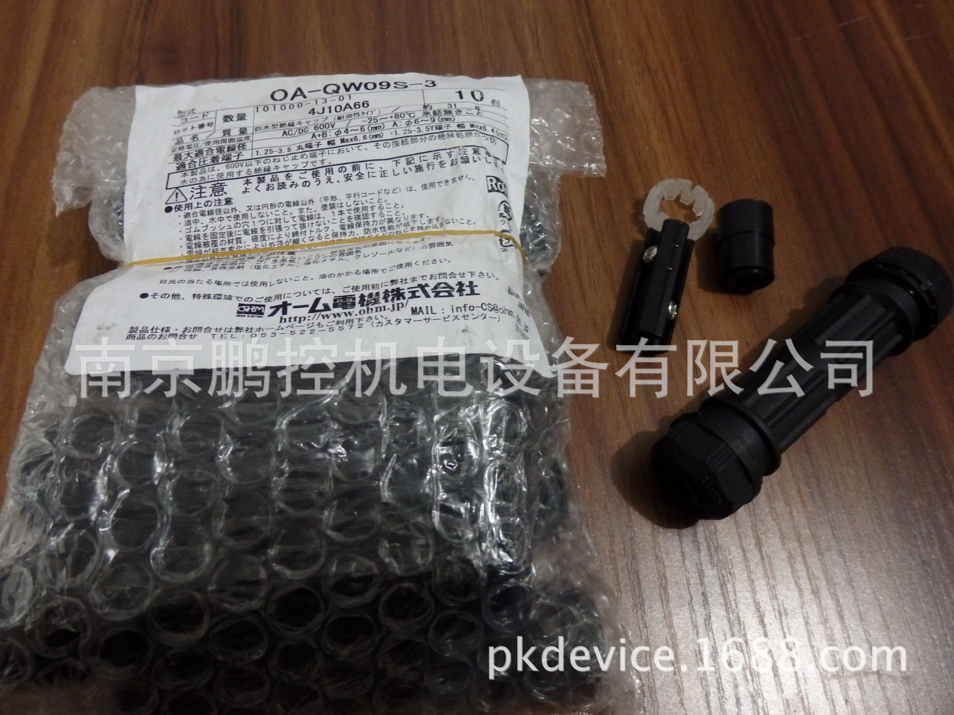 日本OHM接头OA-QW09S-3