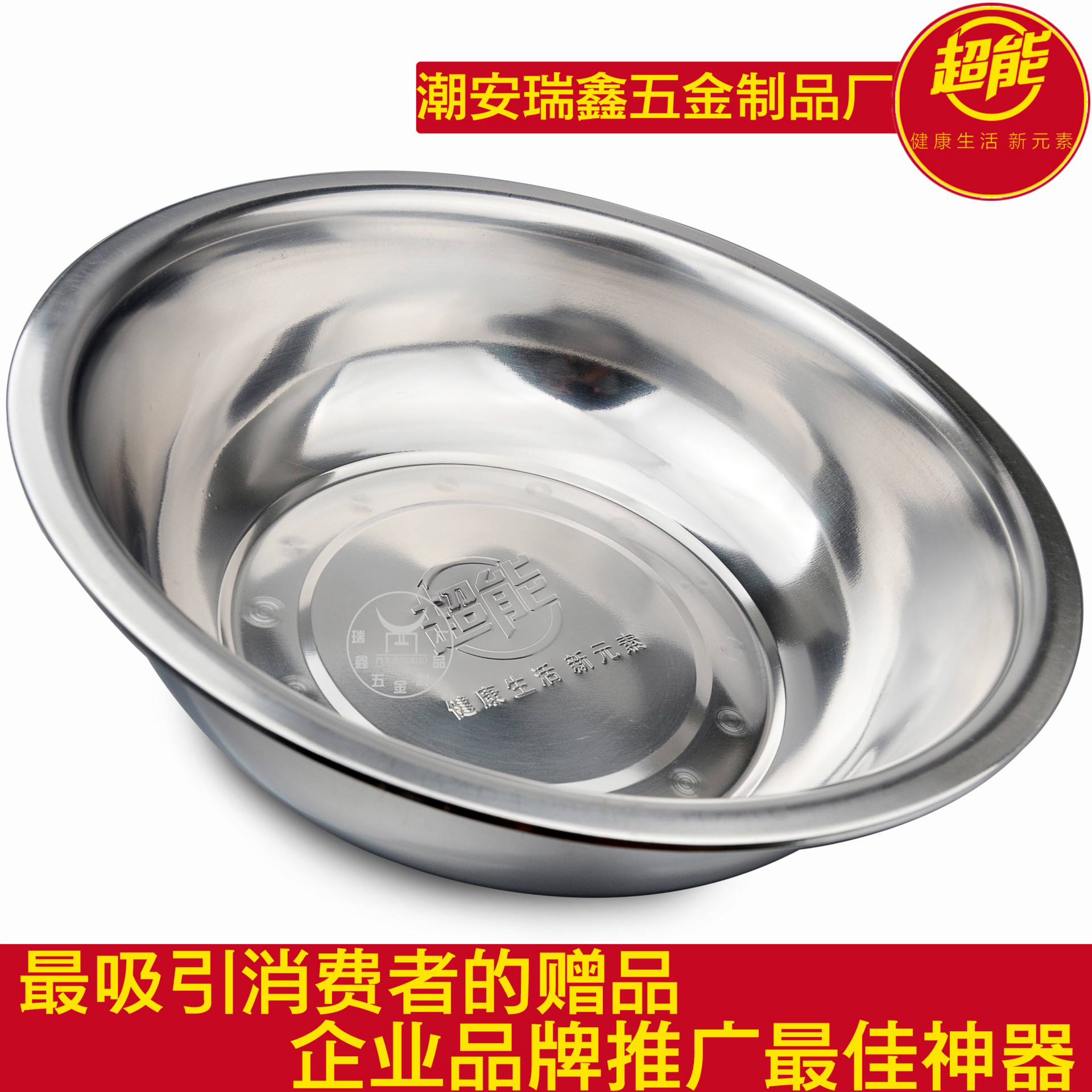 不锈钢脸盆