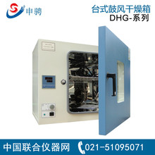 �Ϻ����GDHG-9240Ąʽ�ߜع��L������ ��՚������ɟ�����