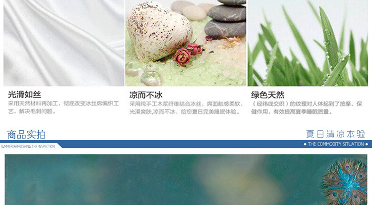 靜聽花雨（印花冰絲席）_懶人圖_請按順序上傳_07