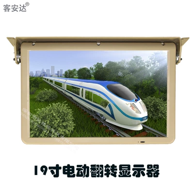 19-inch electric flip car display HD ceiling fully automatic car display car RV TV