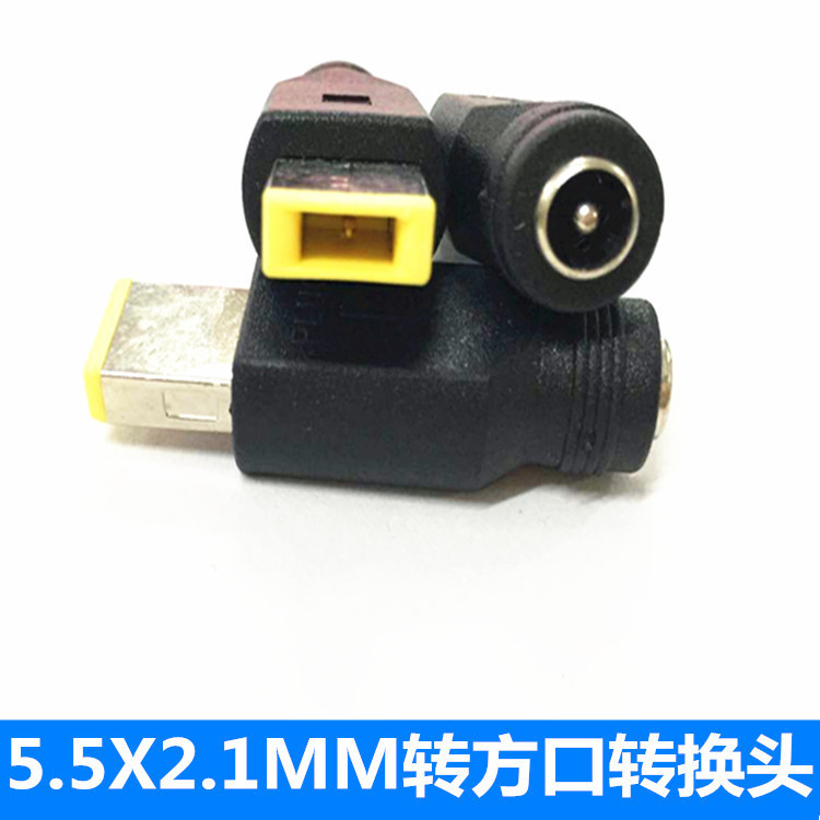 Suitable for Lenovo laptop power computer square Port Adapter 5.5x2. 5mm square port adapter