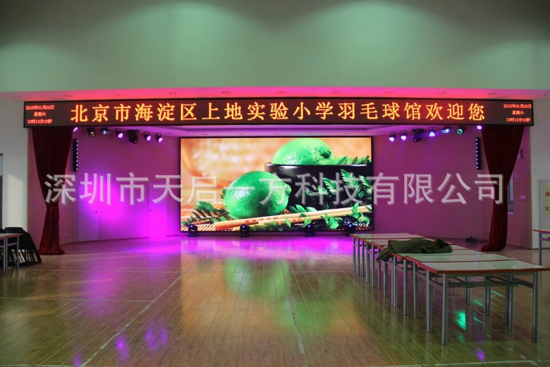 北京海淀室内P4全彩显示屏