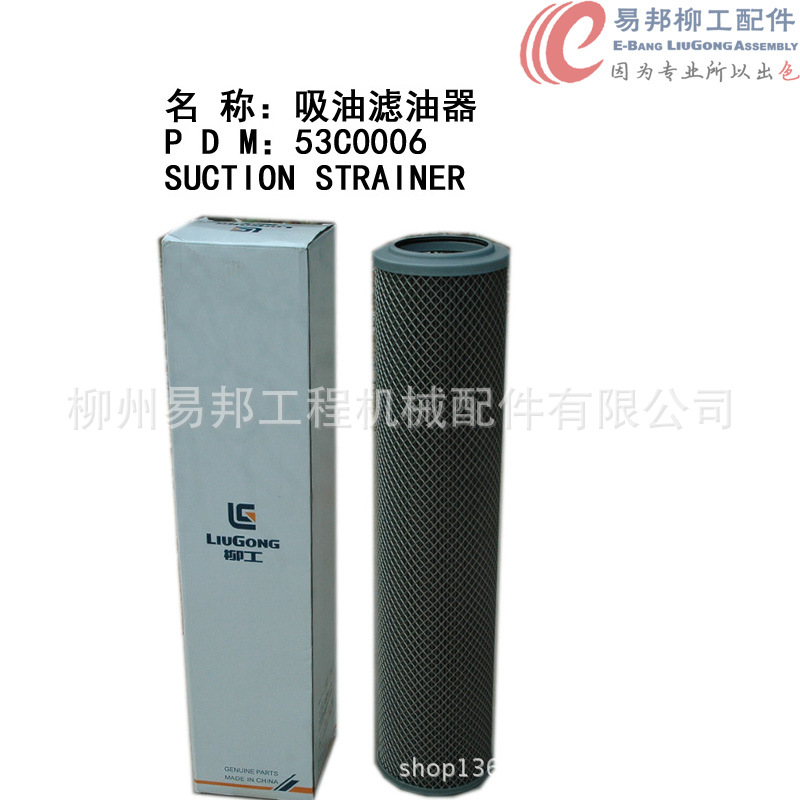 柳工配件工程车供应53C0005/6ZL50C装载机液压油箱回油原厂适配