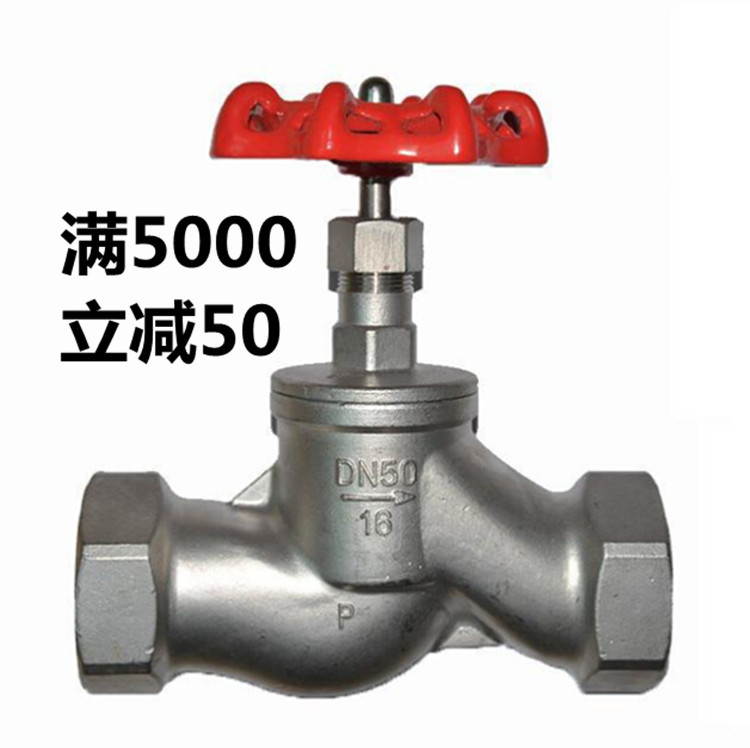 【现货批发】批发不锈钢内丝苏式截止阀 S型301丝扣截止阀 J11W