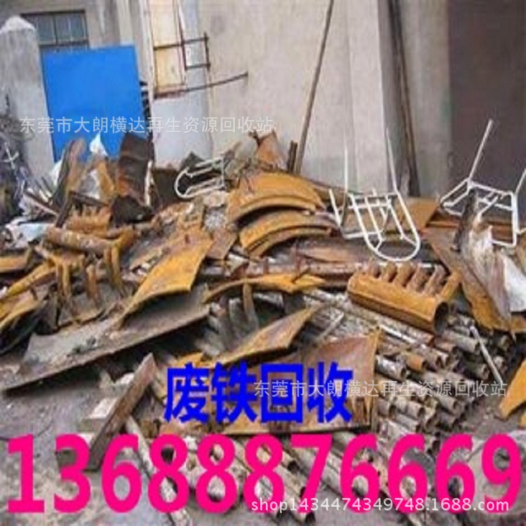 最新废铁行情铁回收冲压料，模具铁，废铁压包价格横达诚信第一