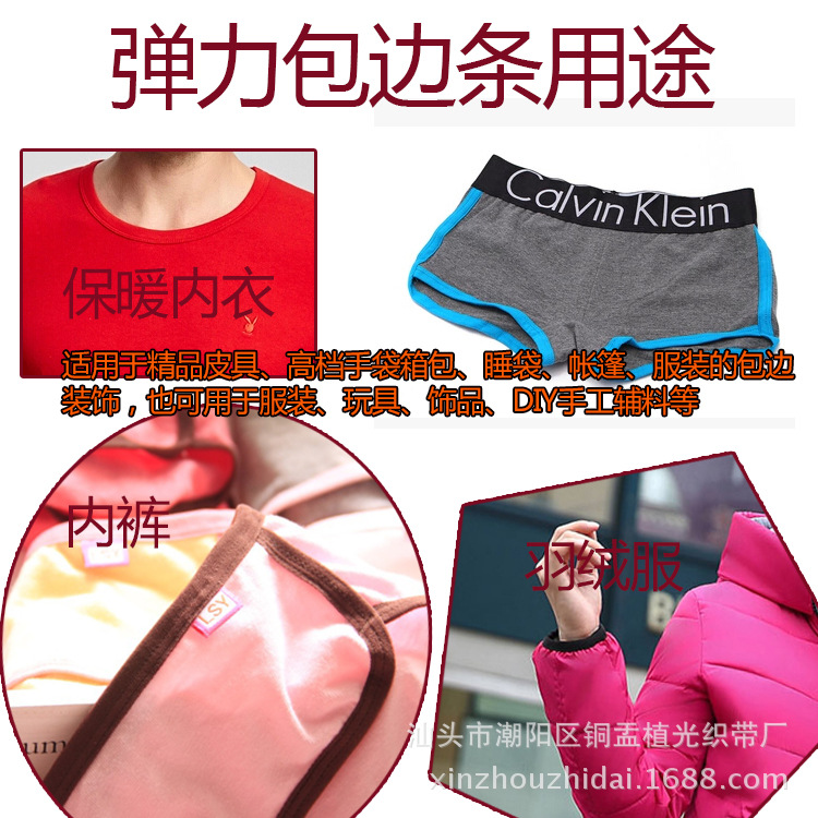 2cm 彩色包边条-用途