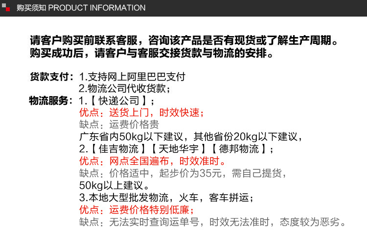 快递说明