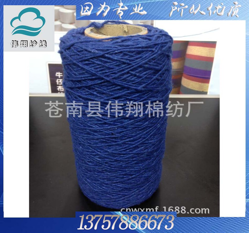 Weixiang Cotton Yarn Factory Professional Production Friction Spinning Yarn Canvas Cotton Thread Mop Cotton Yarn Thick Wool