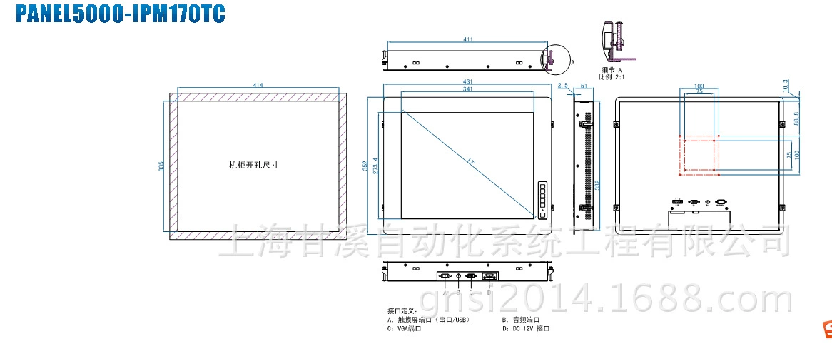 Панель сенсорного дисплея для планшета Panel5000-IPM170TC Noda 17-дюймов