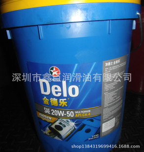 �ӵ�ʿ���20W-50���͙C�ͣ� �l�әC��18L