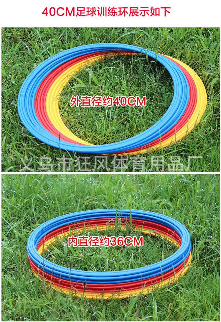 足球训练环修_10