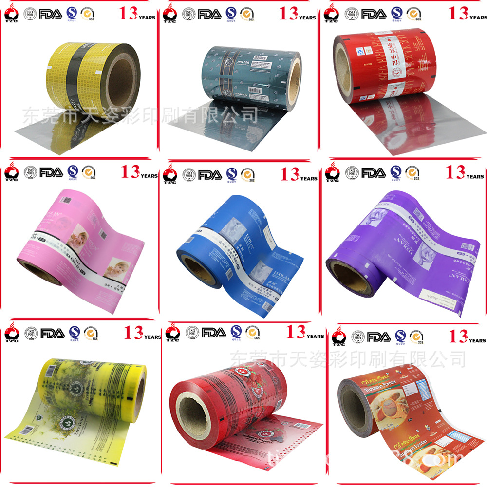 11年诚信通厂家定做面膜包装袋 铝塑卷膜 食品咖啡包装自动卷膜