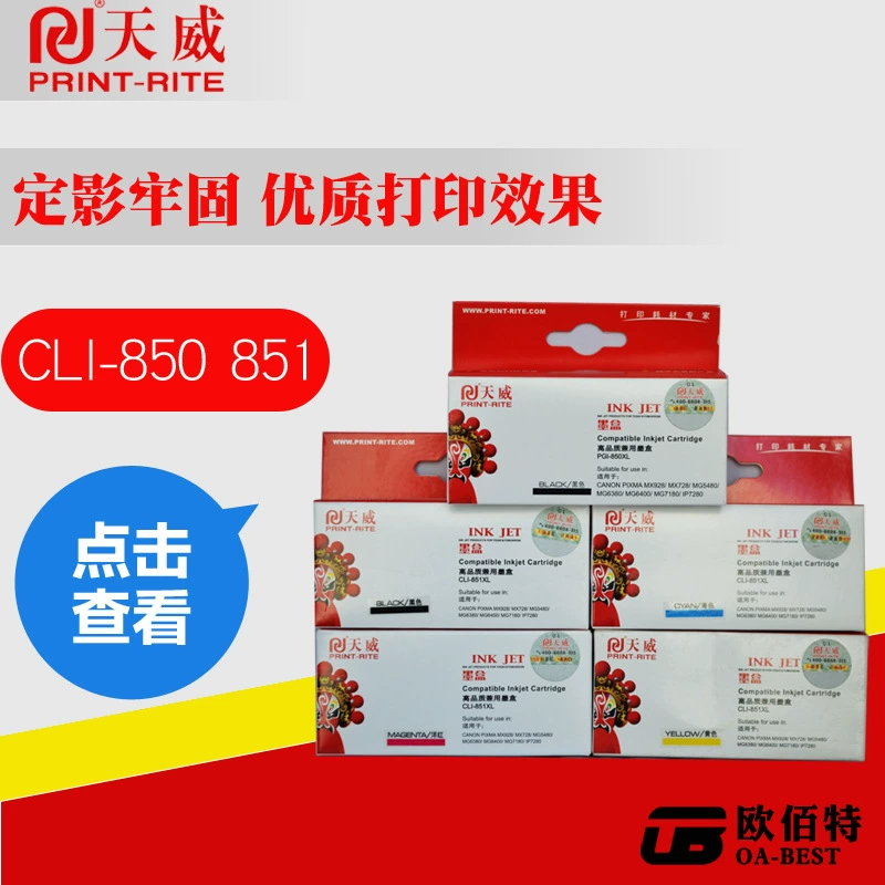Картридж с чернилами Tianwei PGI-850 CLI-851, совместим для принтера Canon MG5480 MG6380, популярная модель