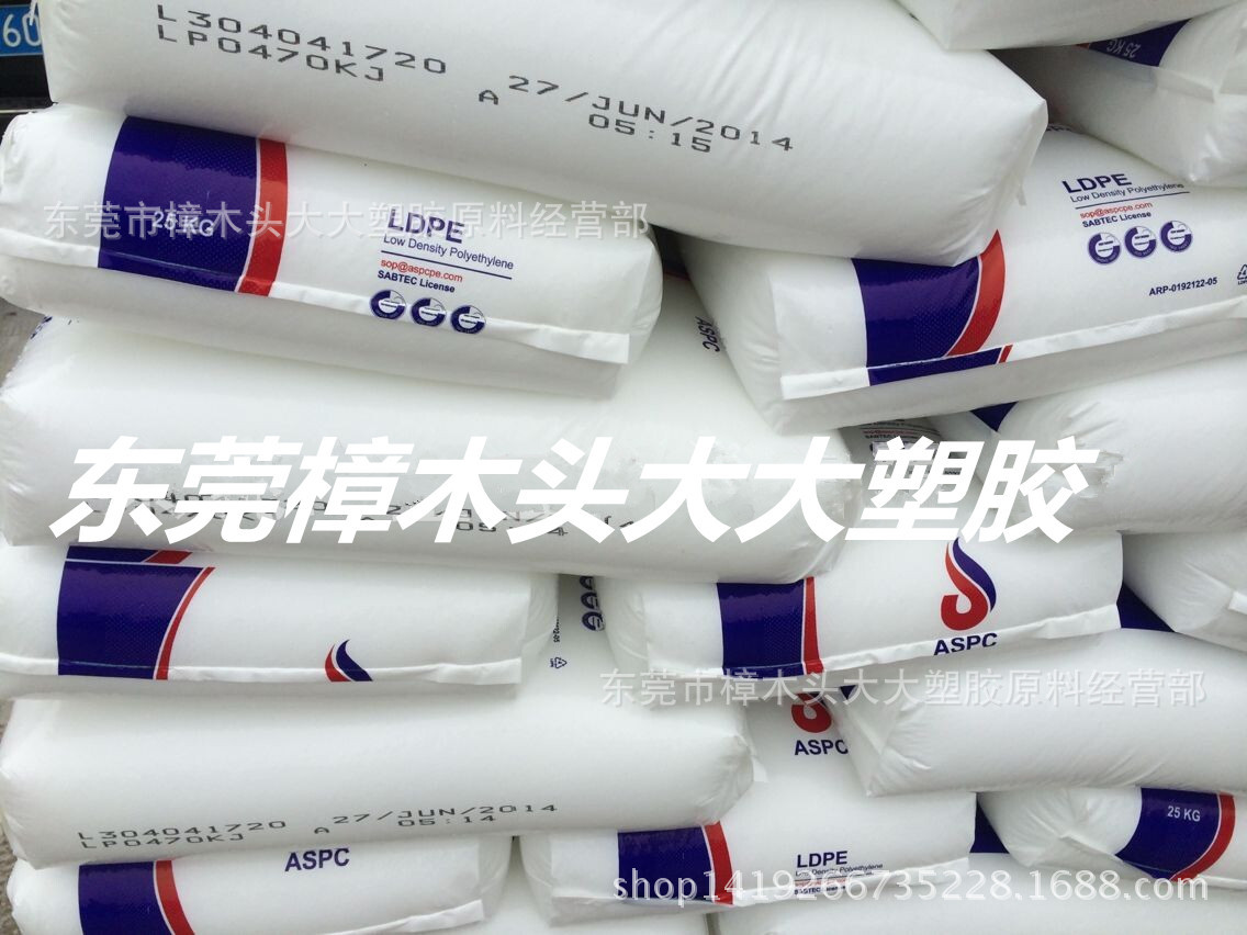 LDPE/LP0470-KJ薄膜良好弹性挤压和优越的机械性能耐候高硬度