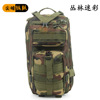 Camouflage street backpack outside climbing, sports equipment for training