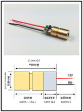 工厂直供激光模组（650nm、5mw)激光头激光器激光瞄准器红光模组