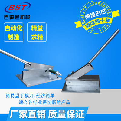 厂家批发手裁刀 切电源线切纸刀 手动裁线切断简易型切割刀|ms