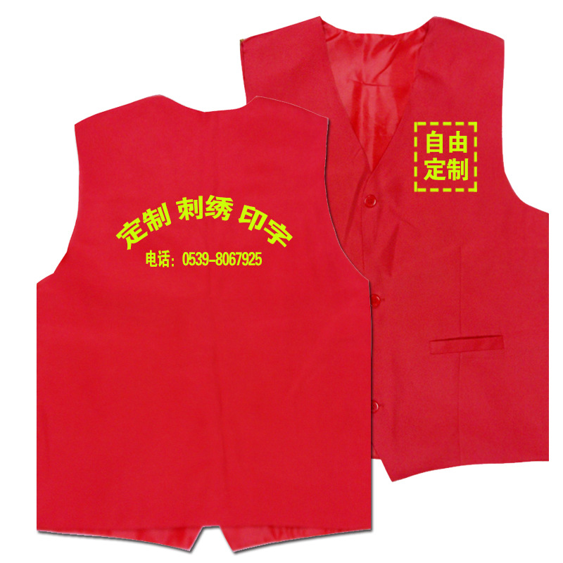 customized hotel supermarket Shopping guide work clothes Vest activity Promotion Printing Embroidery LOGO Icon