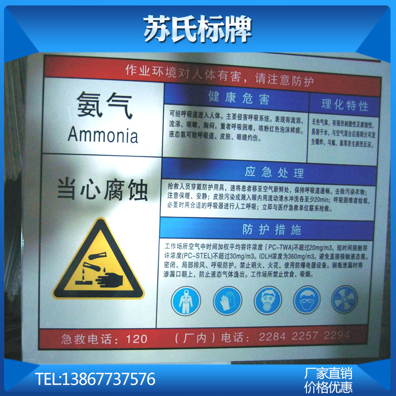 标牌厂家直供 不锈钢铝板铭牌 电厂腐蚀反光标牌0.05厂家直供 不锈钢铝板