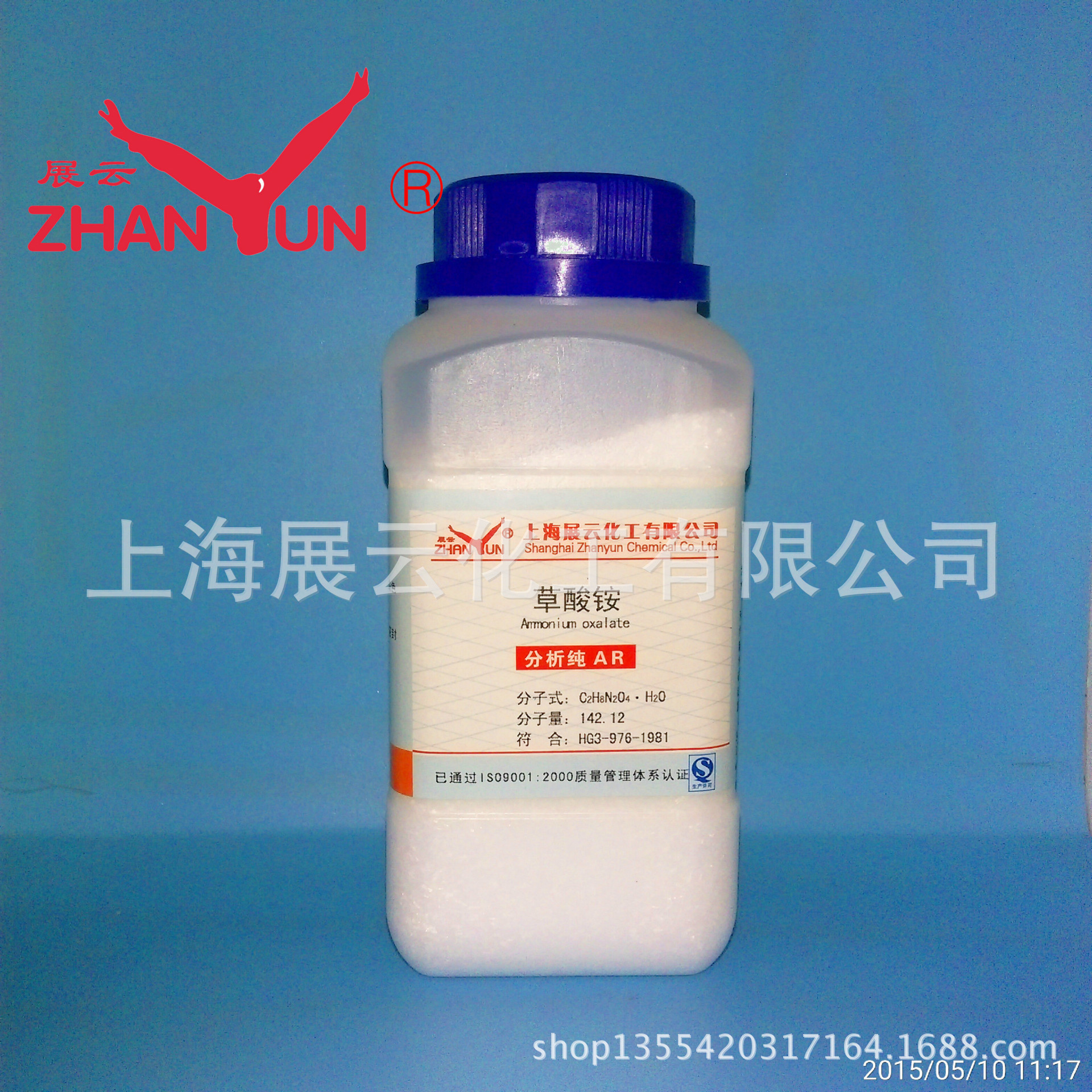 厂家现货 试剂级 草酸铵 草酸二铵 分析纯 AR500g 沪试