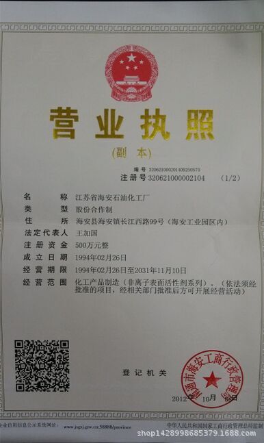 營業(yè)執(zhí)照小