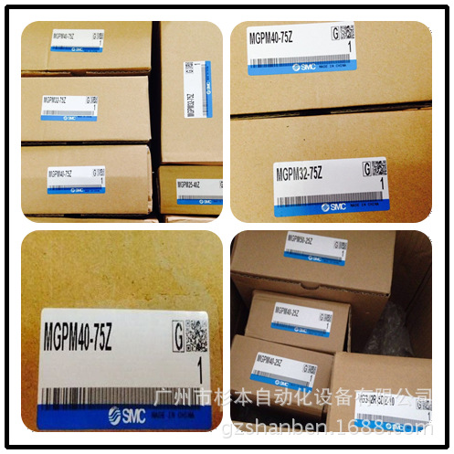 日本 SMC 气缸 MGPM40-30Z，MGPM40-40Z， 华南区总仓