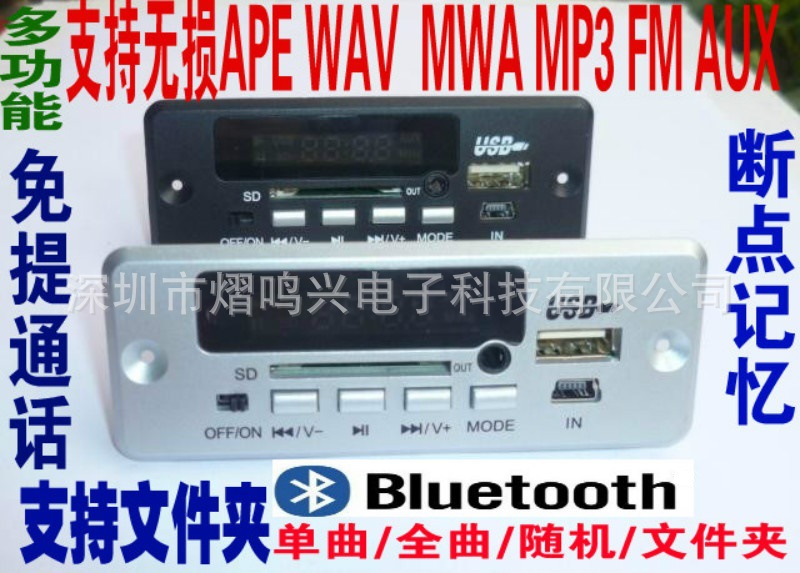 4 Color Color Screen Sound Card 12 5.2 Bluetooth Decoder 3 Decoder Board Lossless Bluetooth Module