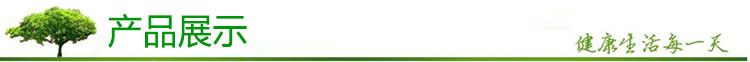 产品展示