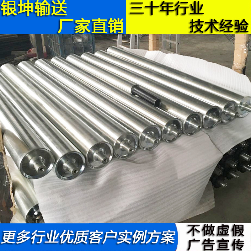 【品质保证 诚信服务】畅销滚筒辊筒不锈钢滚筒、无动力辊筒