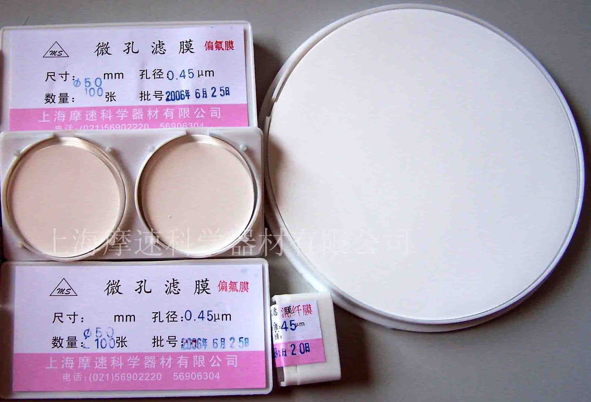 混合纤维素酯/聚偏氟乙烯微孔滤膜过滤膜上海摩速自产