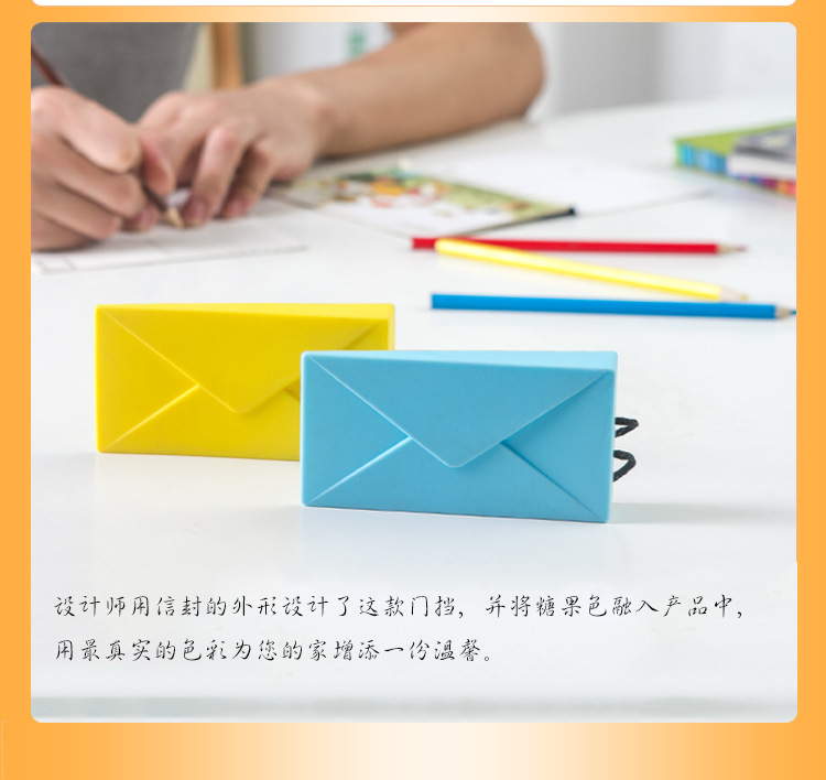 信封门挡_06
